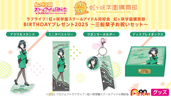 ラブライブ！虹ヶ咲学園スクールアイドル同好会 虹ヶ咲学園購買