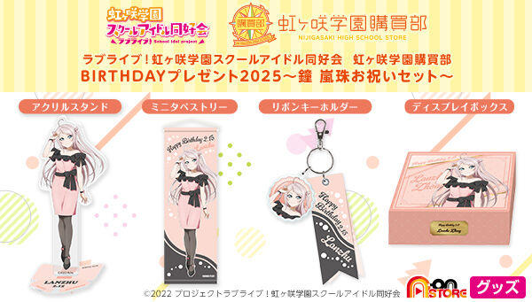 ラブライブ！　虹ヶ咲学園スクールアイドル同好会　鐘嵐珠ユニット痛バ PLUM ラブライブ！虹ヶ咲学園スクールアイドル同好会 1/7 鐘 嵐