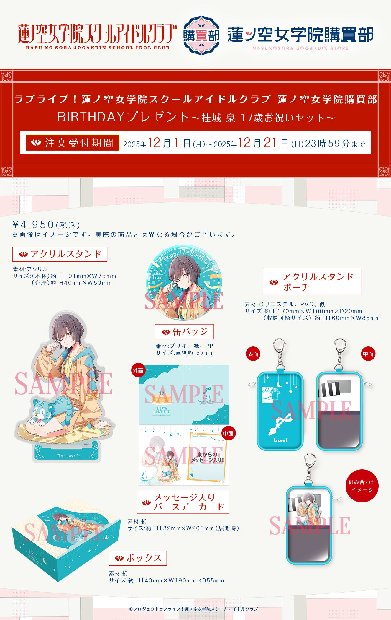 @m󏗊w@w BIRTHDAYv[g`j  17΂jZbg`