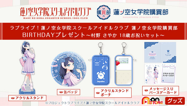 �@�m�󏗊w�@�w���� BIRTHDAY�v���[���g�`���� ���₩ 18�΂��j���Z�b�g�`