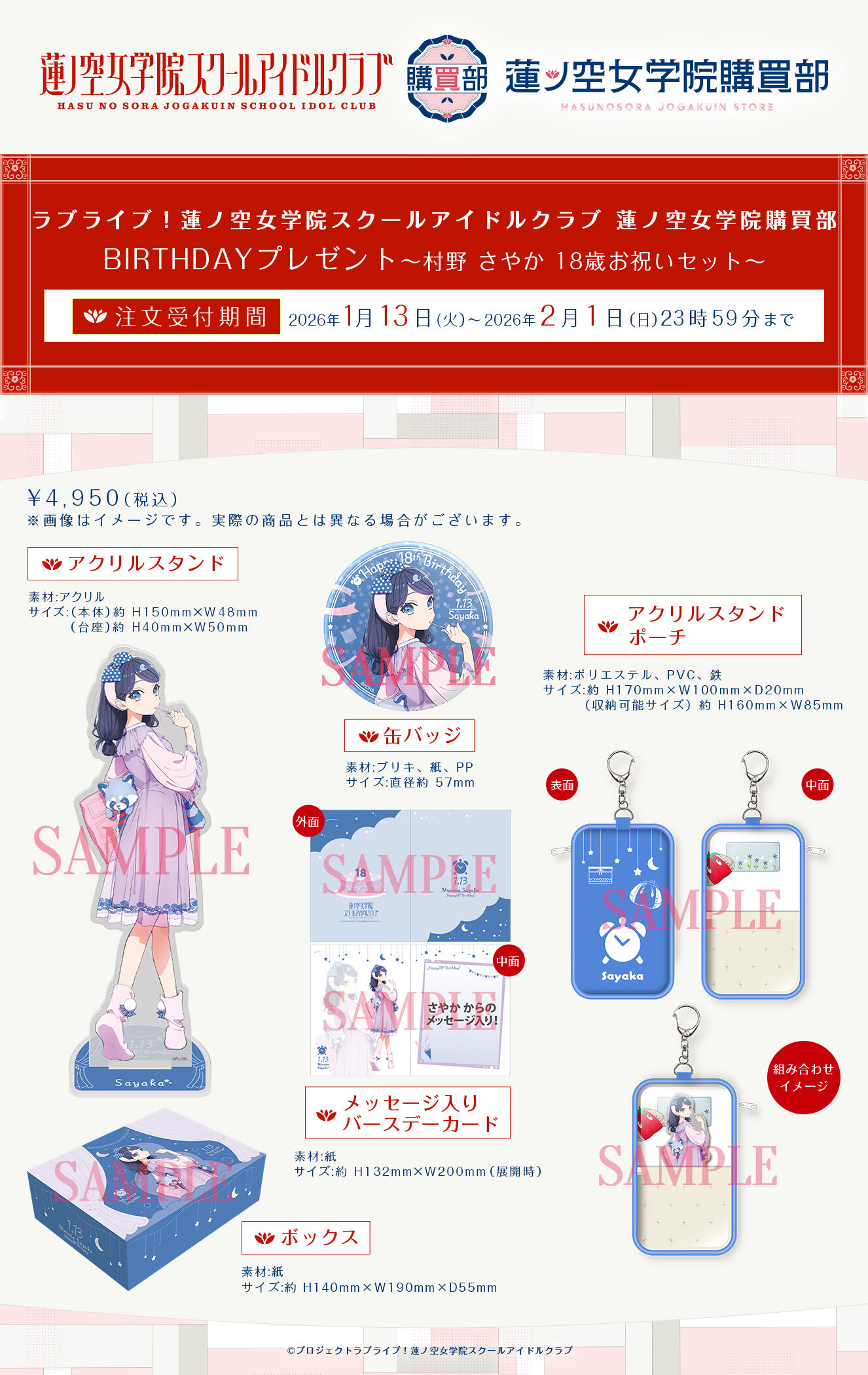 �@�m�󏗊w�@�w���� BIRTHDAY�v���[���g�`���� ���₩ 18�΂��j���Z�b�g�`