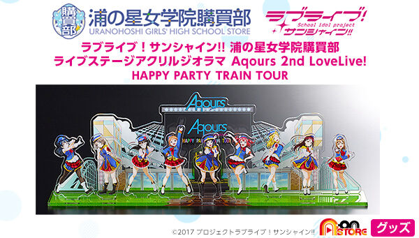 ラブライブ！サンシャイン!! 浦の星女学院購買部 ライブステージ