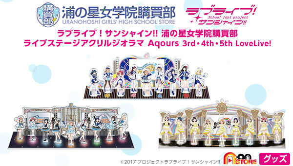 Y̐w@w CuXe[WANWI} Aqours 5th LoveLive!