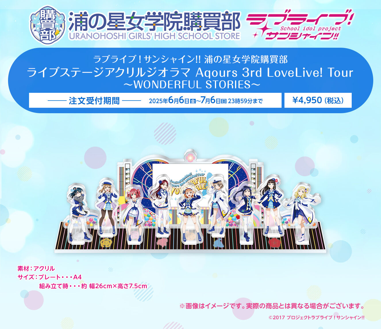 Y̐w@w CuXe[WANWI} Aqours 3rd LoveLive! Tour `WONDERFUL STORIES`