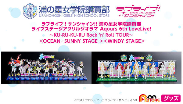ラブライブ！サンシャイン!! 浦の星女学院購買部 ライブステージ