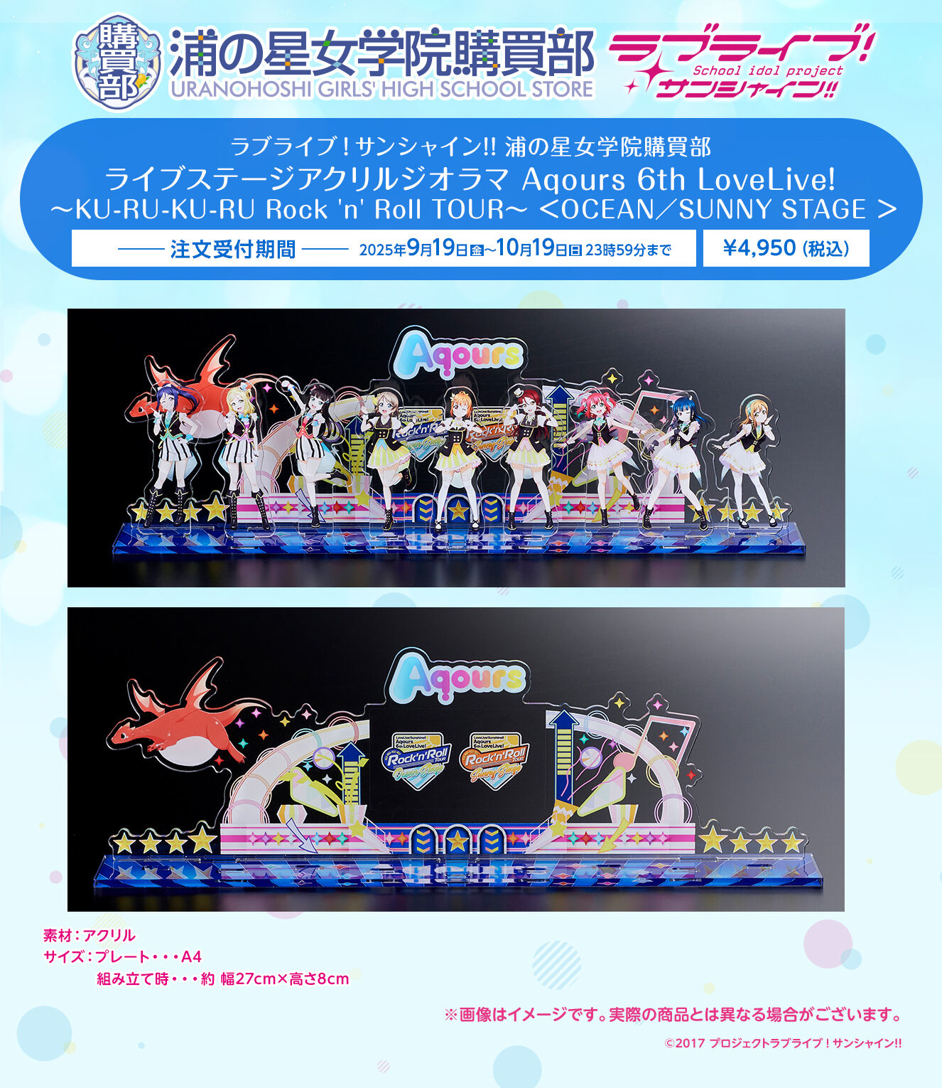 ラブライブ　サンシャイン　風　メタルチャーム　セット ラブライブ！サンシャイン!! メタルチャームコレクション 怪盗