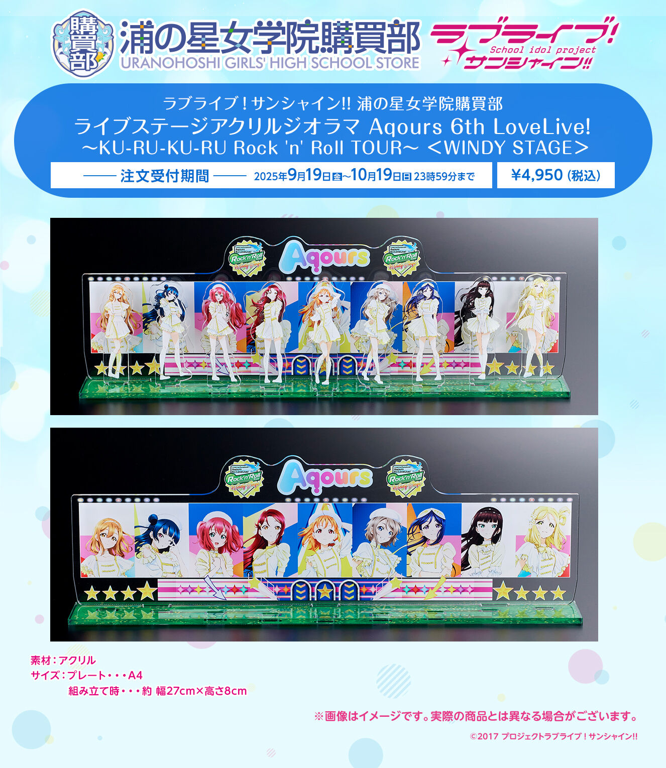Aqours アクリルコースター コースターディスプレイ resize_image.php?image=