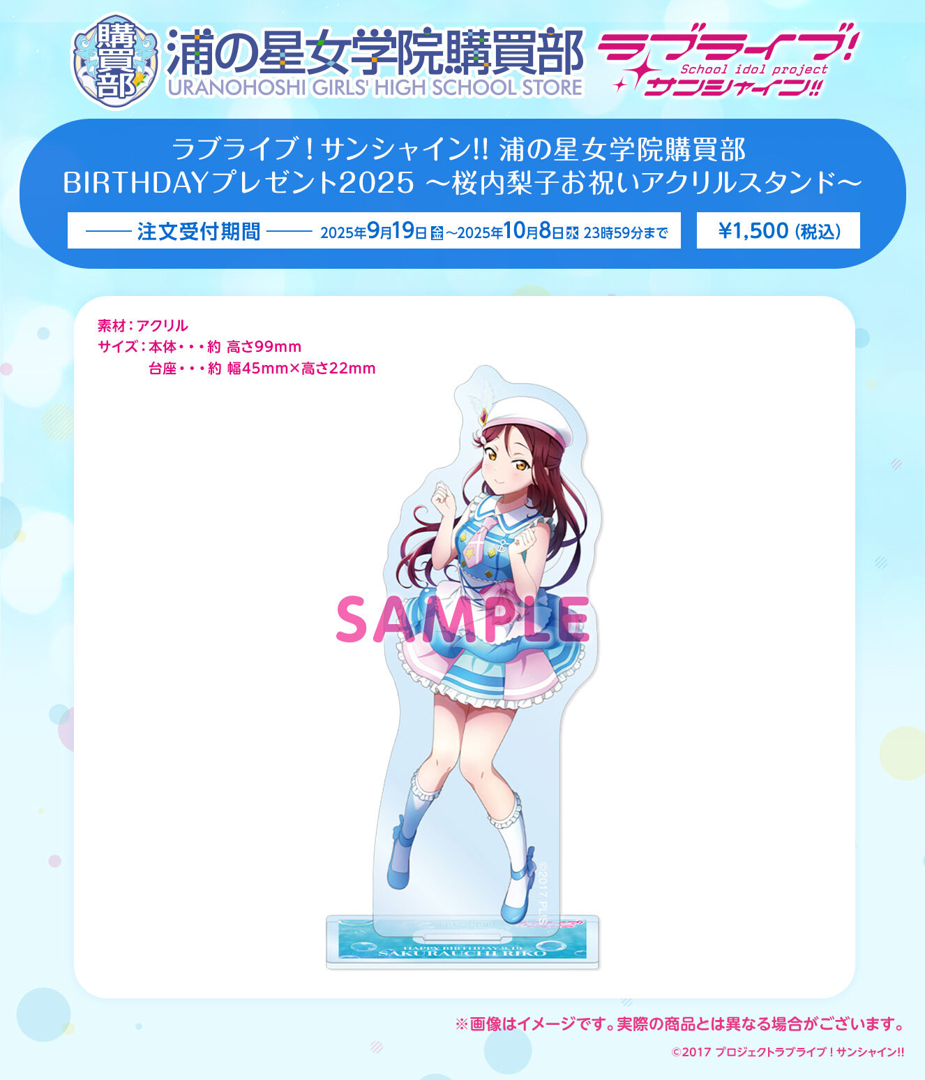 Y̐w@w BIRTHDAYv[g2025 `qjANX^h`