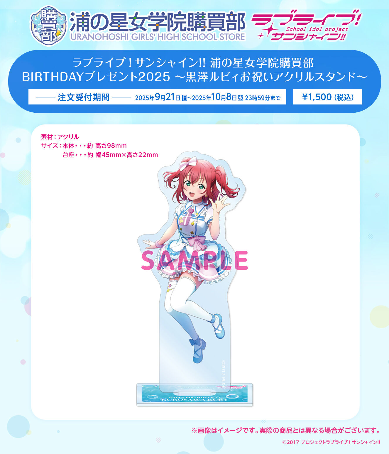 Y̐w@w BIRTHDAYv[g2025 `VrBjANX^h`