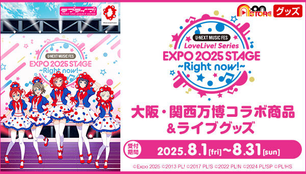FES☆TIVE 辻こはる@JAM EXPO 2024 サイン入りペンライト FES☆TIVE 辻こはる@JAM EXPO 2024 サイン入りペンライト