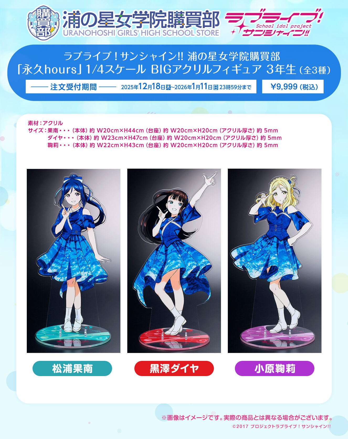 �Y�̐����w�@�w���� �u�i�vhours�v 1/4�X�P�[�� BIG�A�N�����t�B�M���A 3�N���i�S3��j