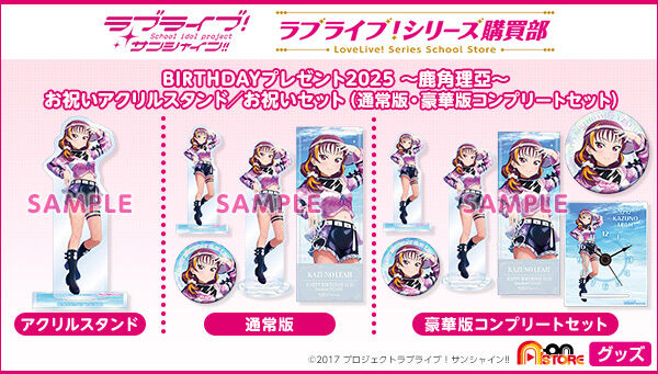 uCuIV[Yw BIRTHDAYv[g2025 `pjZbg` ؔŃRv[gZbg