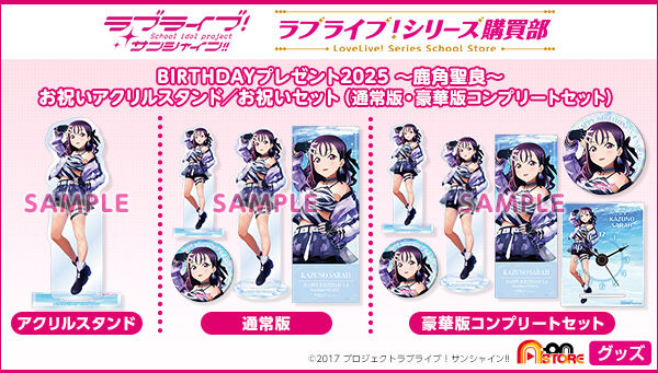 ���u���C�u�I�V���[�Y�w���� BIRTHDAY�v���[���g2025 �`���p���ǂ��j���A�N�����X�^���h�`