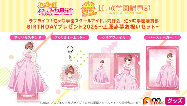 ww BIRTHDAYv[g2026`㌴jZbg`