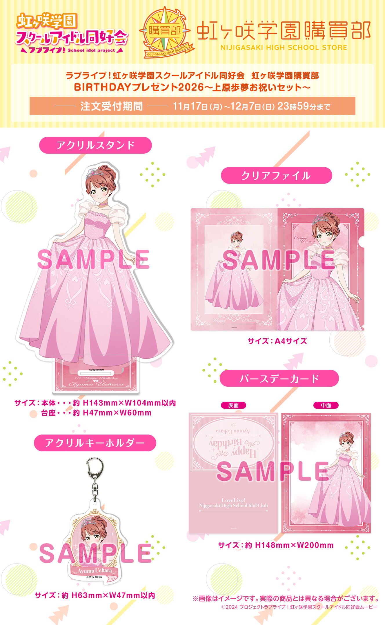 ww BIRTHDAYv[g2026`㌴jZbg`