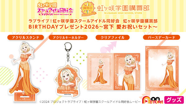 ������w���w���� BIRTHDAY�v���[���g2026�`�{�������j���Z�b�g�`