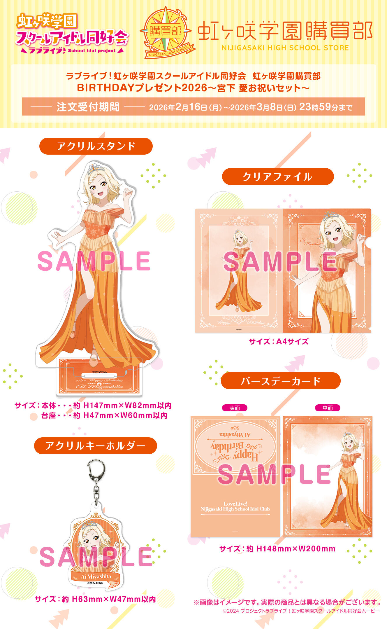 ������w���w���� BIRTHDAY�v���[���g2026�`�{�������j���Z�b�g�`