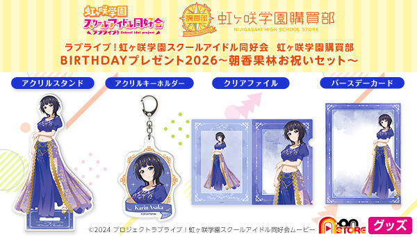 ������w���w���� BIRTHDAY�v���[���g2026�`�����ʗт��j���Z�b�g�`