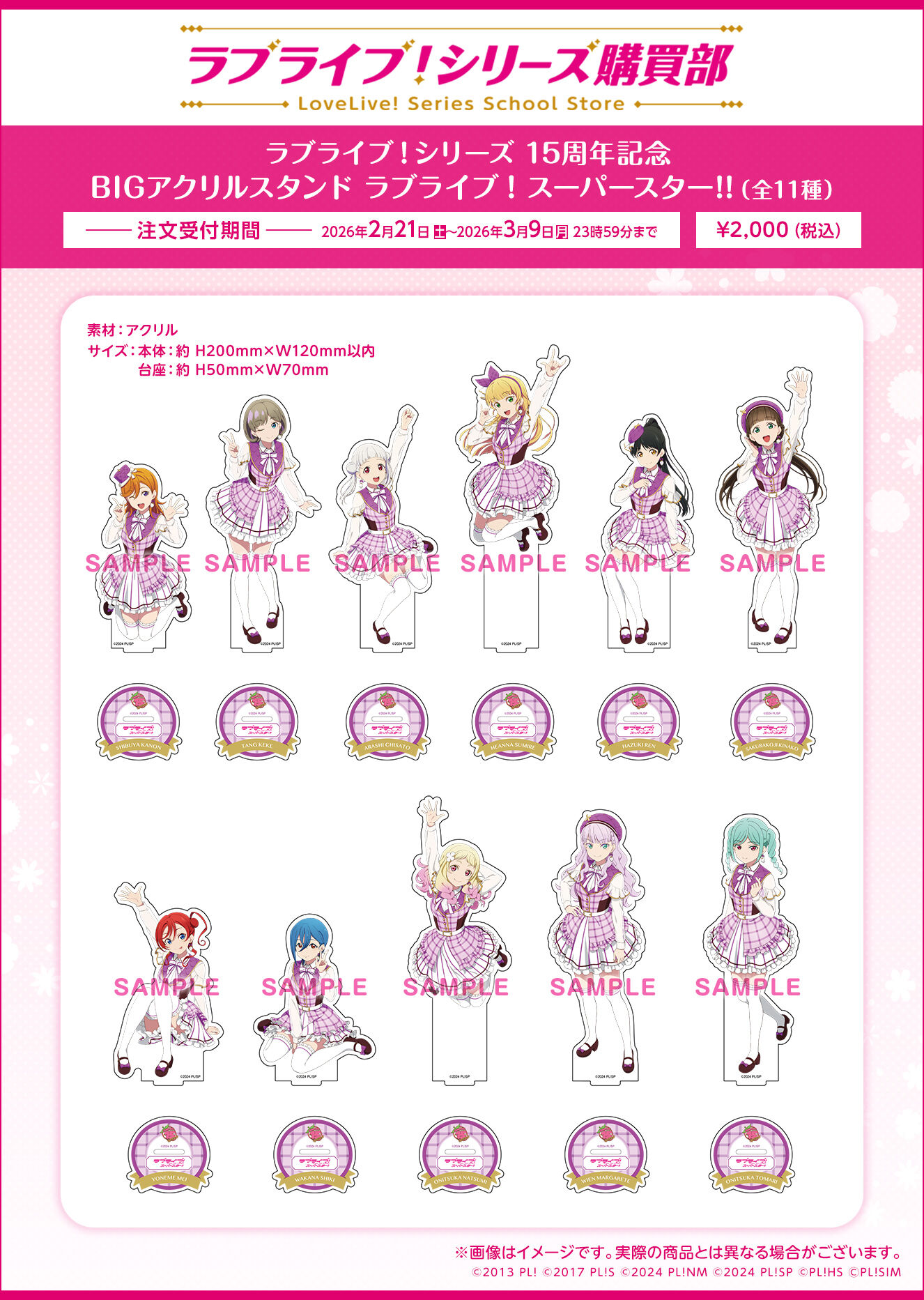 ���u���C�u�I�V���[�Y 15���N�L�O BIG�A�N�����X�^���h ���u���C�u�I�X�[�p�[�X�^�[!!�i�S11��j