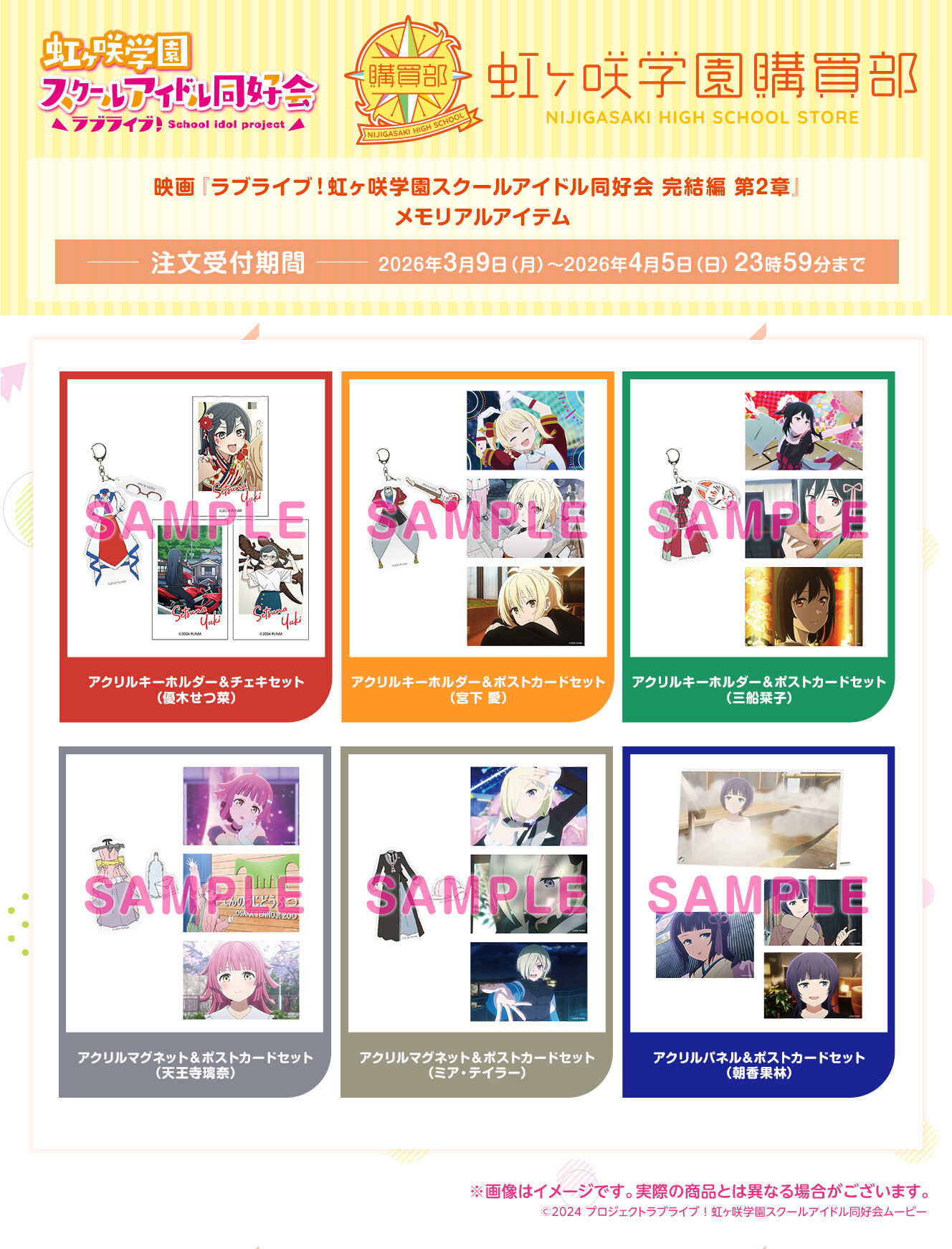 �f��w���u���C�u�I������w���X�N�[���A�C�h�����D�� ������ ��2�́x �A�N�����L�[�z���_�[���`�F�L�Z�b�g�i�D�؂��؁j