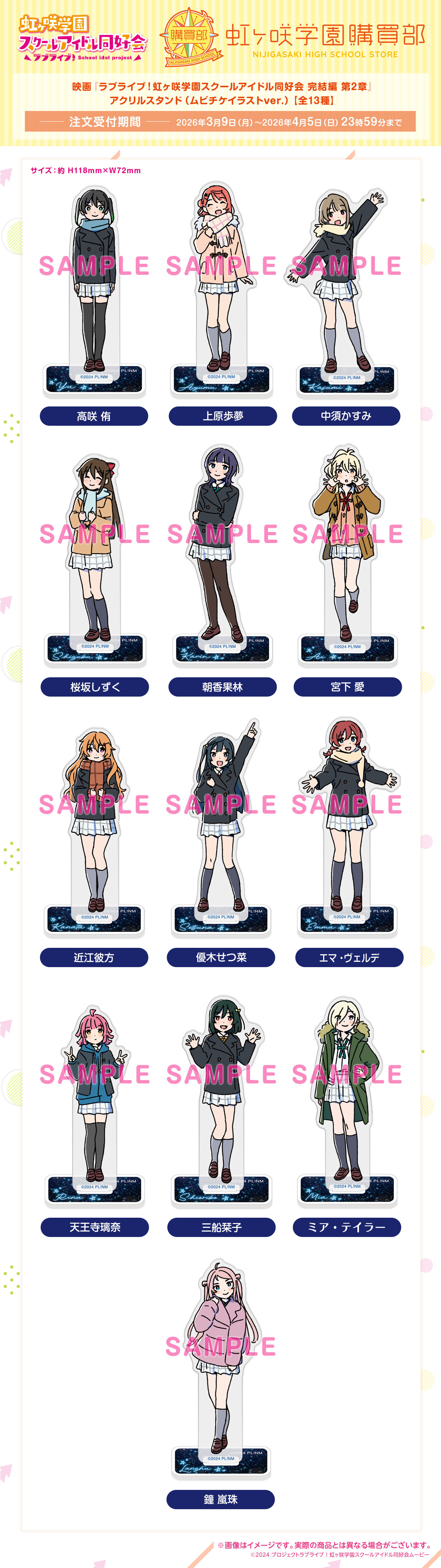 
�f��w���u���C�u�I������w���X�N�[���A�C�h�����D�� ������ ��2�́x �A�N�����X�^���h�i���r�`�P�C���X�gver.�j�y�S13��z