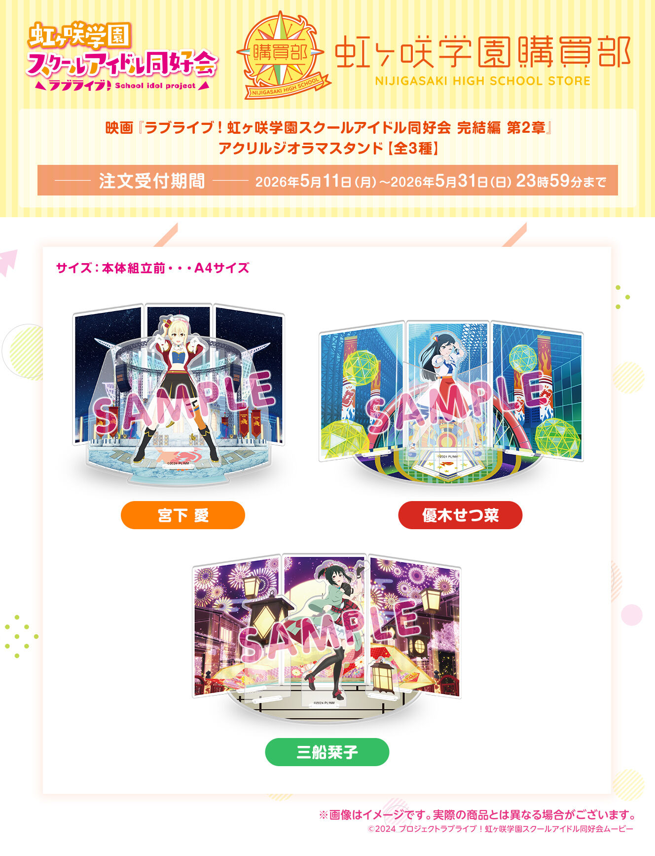  �f��w���u���C�u�I������w���X�N�[���A�C�h�����D�� ������ ��2�́x�A�N�����W�I���}�X�^���h�y�S3��z
