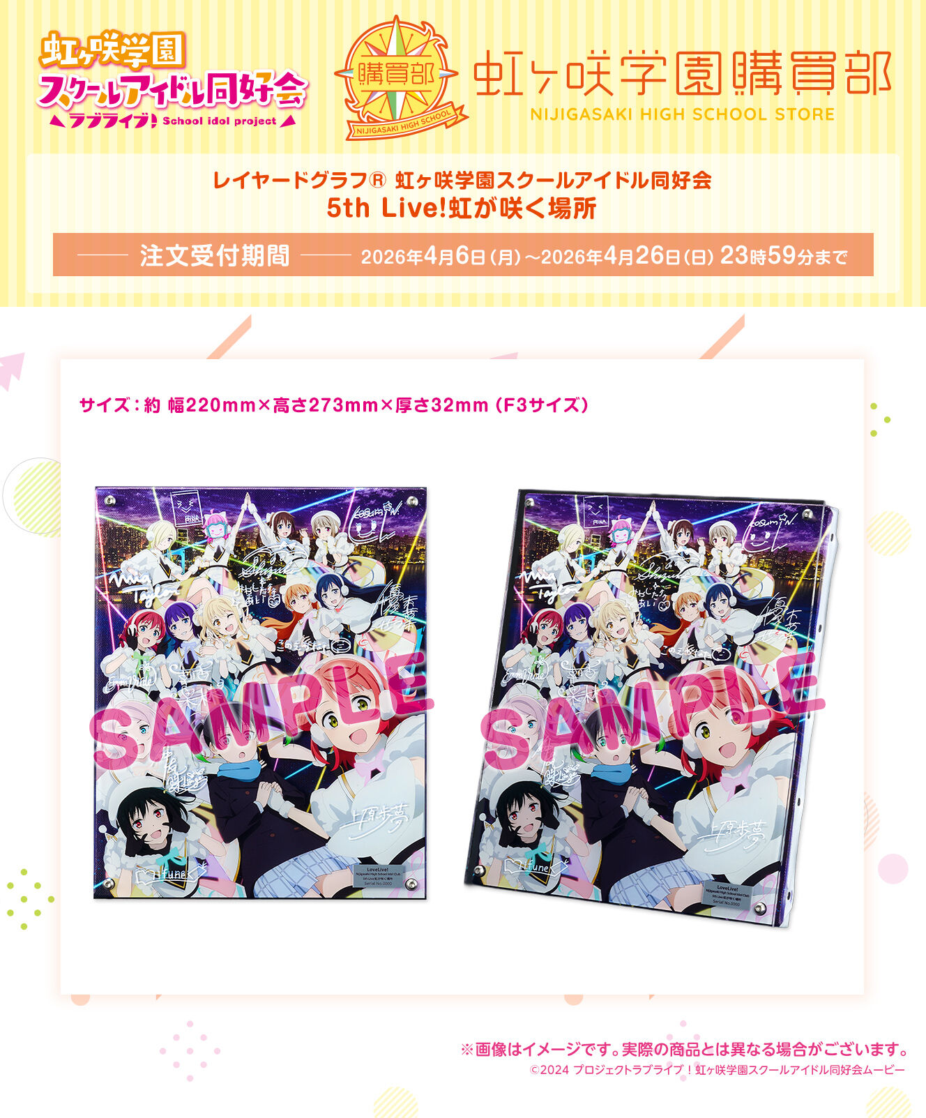 ������w���w���� BIRTHDAY�v���[���g2026�`�����ʗт��j���Z�b�g�`