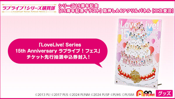 ���u���C�u�I�V���[�Y�w���� �V���[�Y15���N�L�O�y15���N�L�O�C���X�g�z������A4�A�N�����p�l���y�񎟎󒍁z