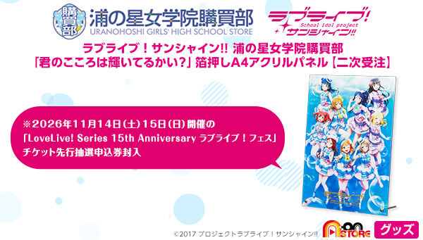 ���u���C�u�I�T���V���C��!! �Y�̐����w�@�w�����u�N�̂�����͋P���Ă邩���H�v������A4�A�N�����p�l���y�񎟎󒍁z