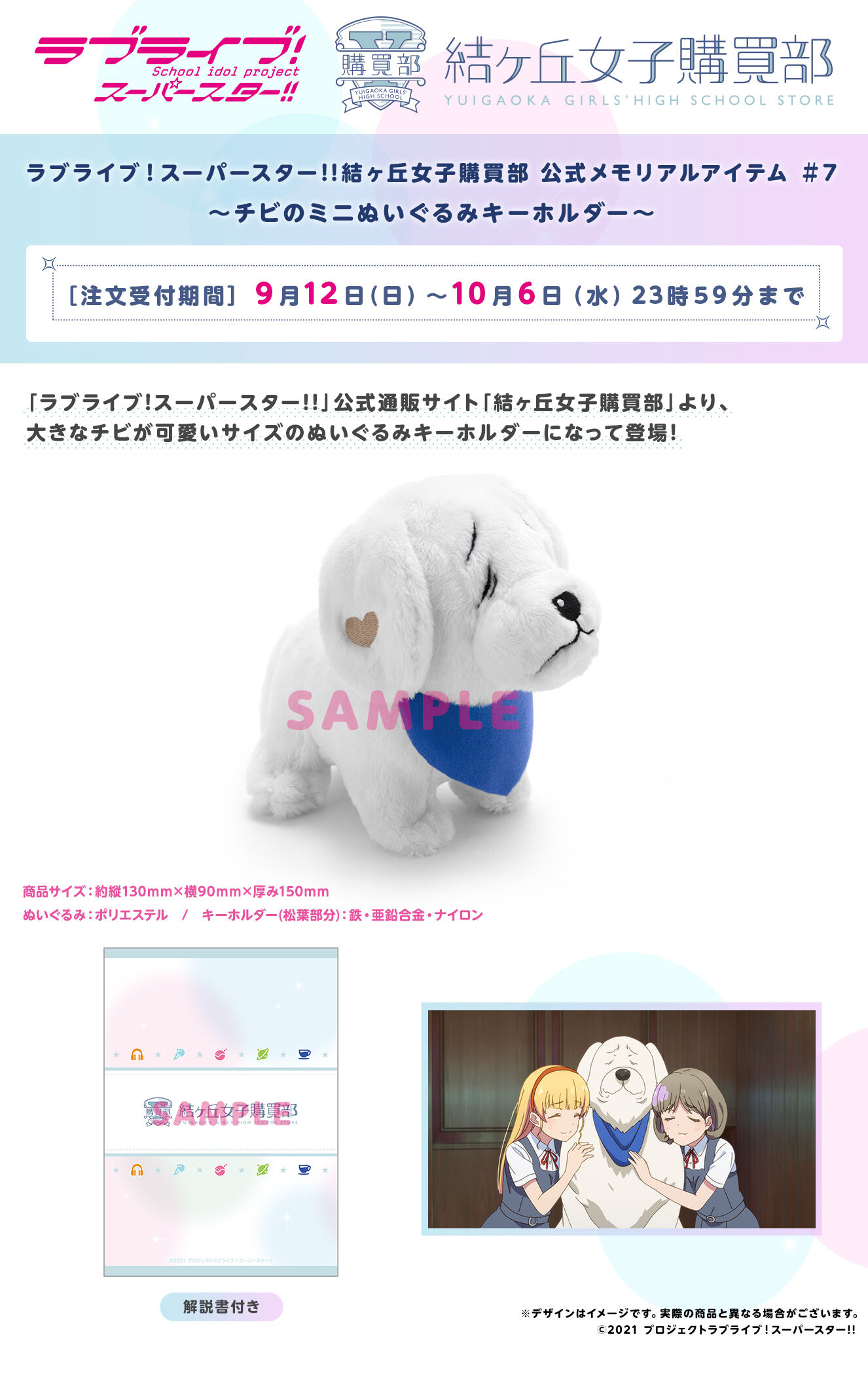 ラブライブ　グッズ　大量まとめ売り　キーホルダー　ミニフィギュア　マスコット 71VOeNUlmJS._UF350,350_QL50_.jpg