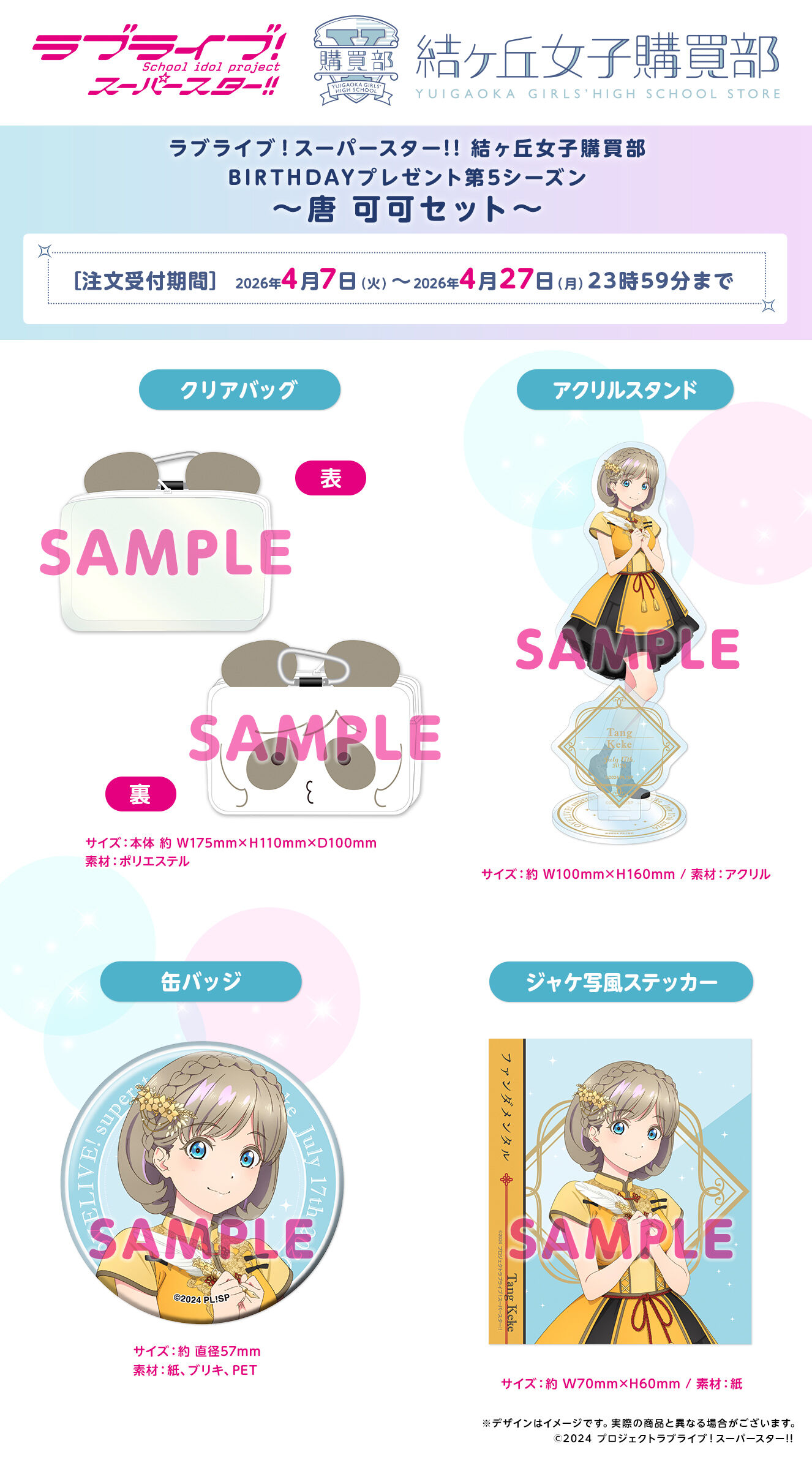 �����u���q�w���� BIRTHDAY�v���[���g��5�V�[�Y�� �`�� �Z�b�g�`