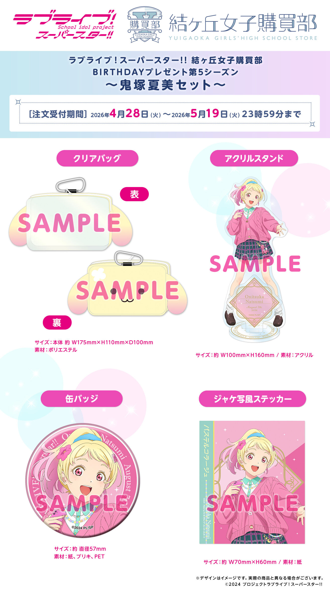 �����u���q�w���� BIRTHDAY�v���[���g��5�V�[�Y�� �`�S�ˉĔ��Z�b�g�`