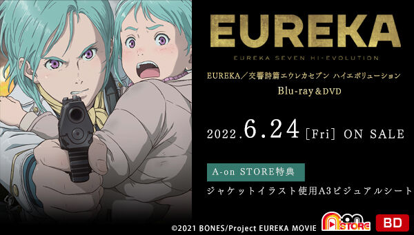 EUREKA／交響詩篇エウレカセブン ハイエボリューション Blu-ray