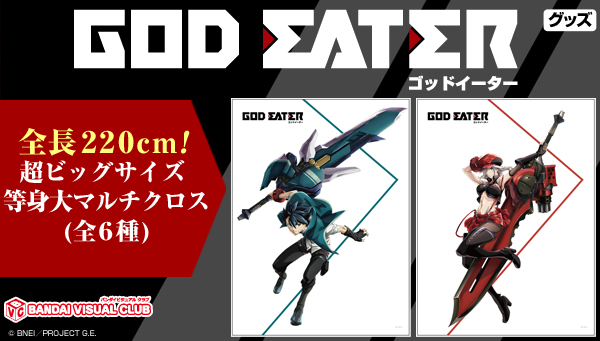 GOD EATER アリサ　等身大マルチクロス