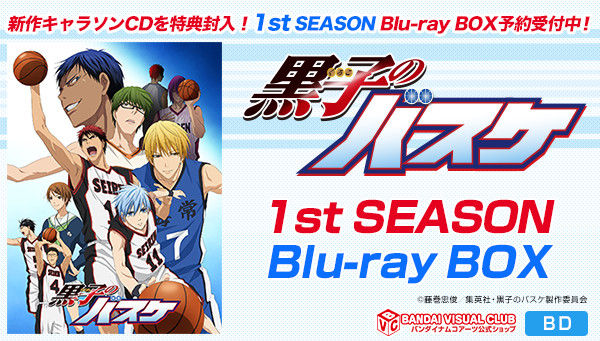 黒子のバスケ 1st SEASON Blu-ray BOX | 黒子のバスケ フィギュア 