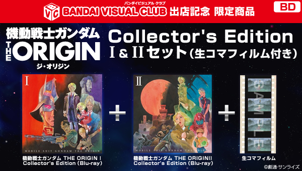 機動戦士ガンダム THE ORIGIN Blu-ray Disc Collector's Edition I u0026 II  セット（生コマフィルム付き）【BVC出店記念限定】