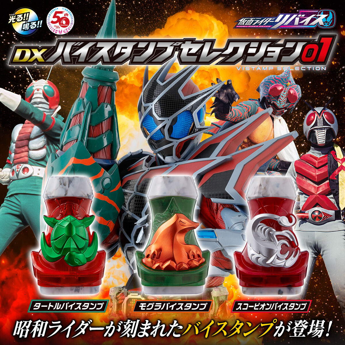 仮面ライダーリバイス変身ベルト ローリングバイスタンプ スライド