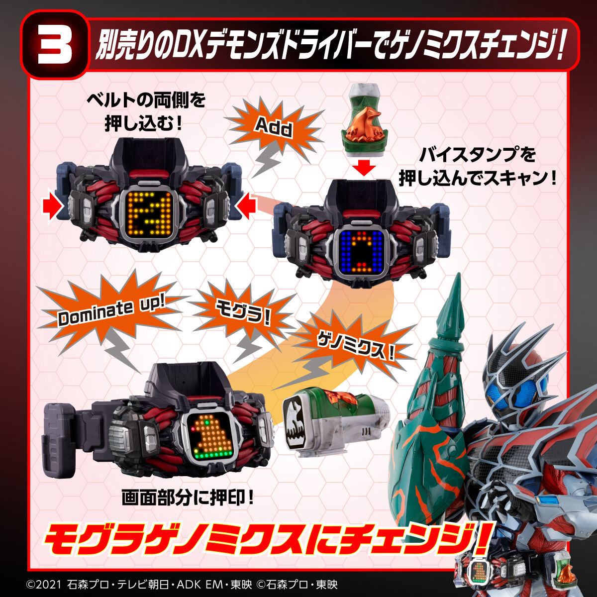 仮面ライダーリバイス DXバイスタンプセレクション01【2次：2022年5月 