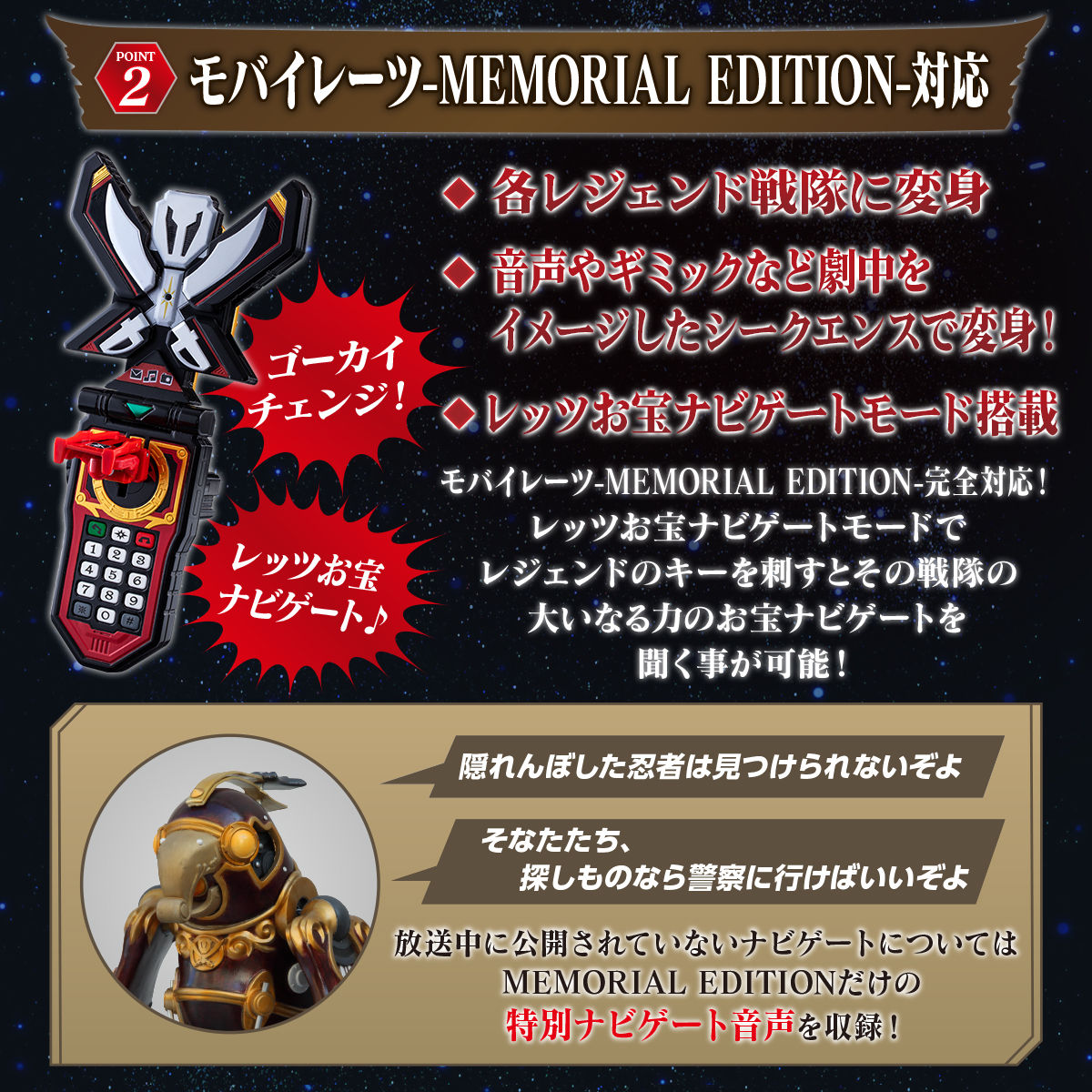 モバイレーツMEMORIAL EDITION  モバイレーツ\u0026レンジャーキー35レッド