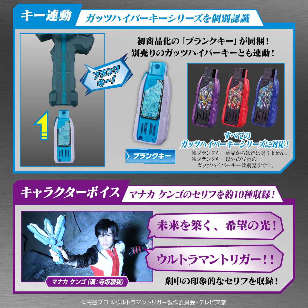 限定販売】ウルトラマントリガー DXエンシェントスパークレンス