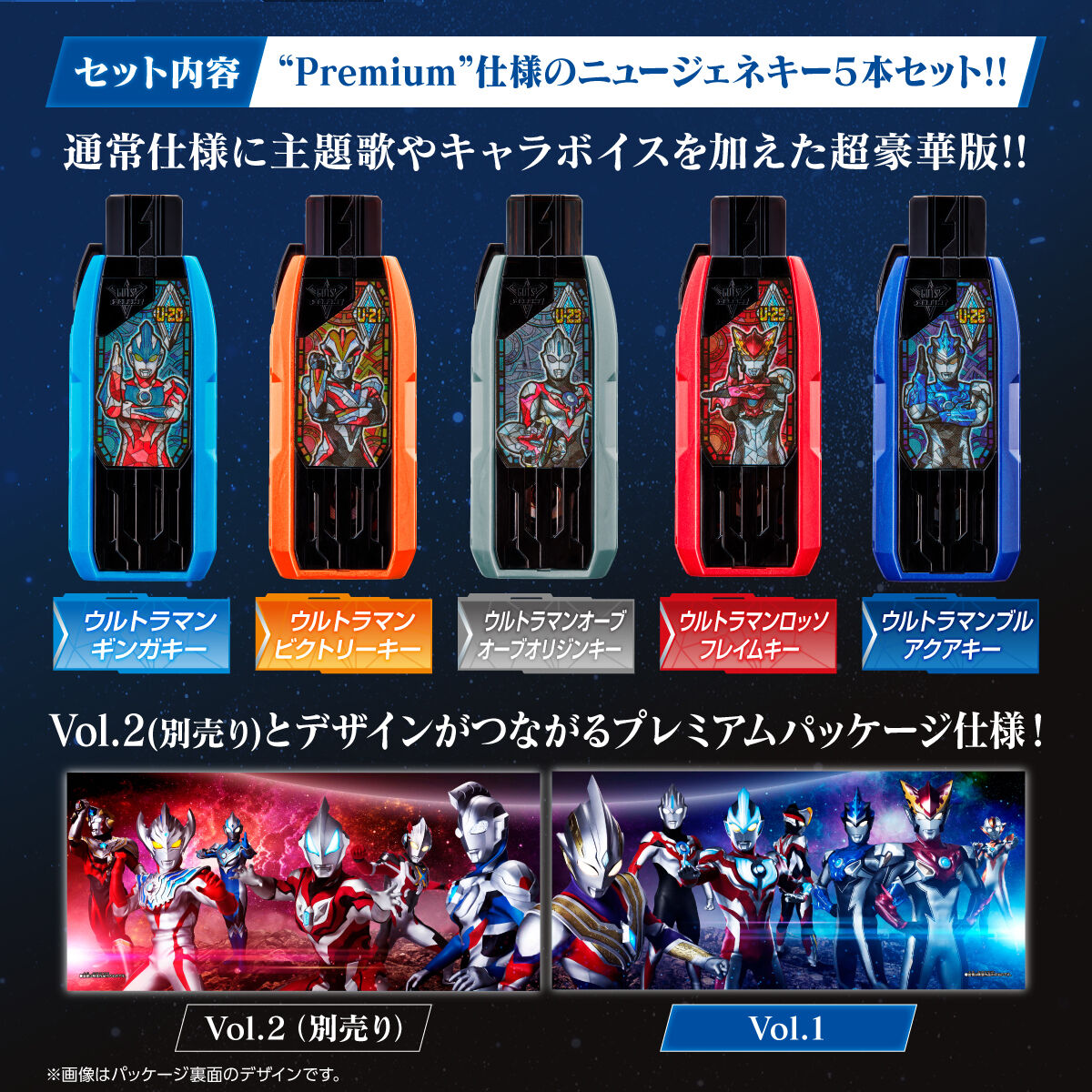 ウルトラマントリガー DXガッツハイパーキーPremium ニュー 