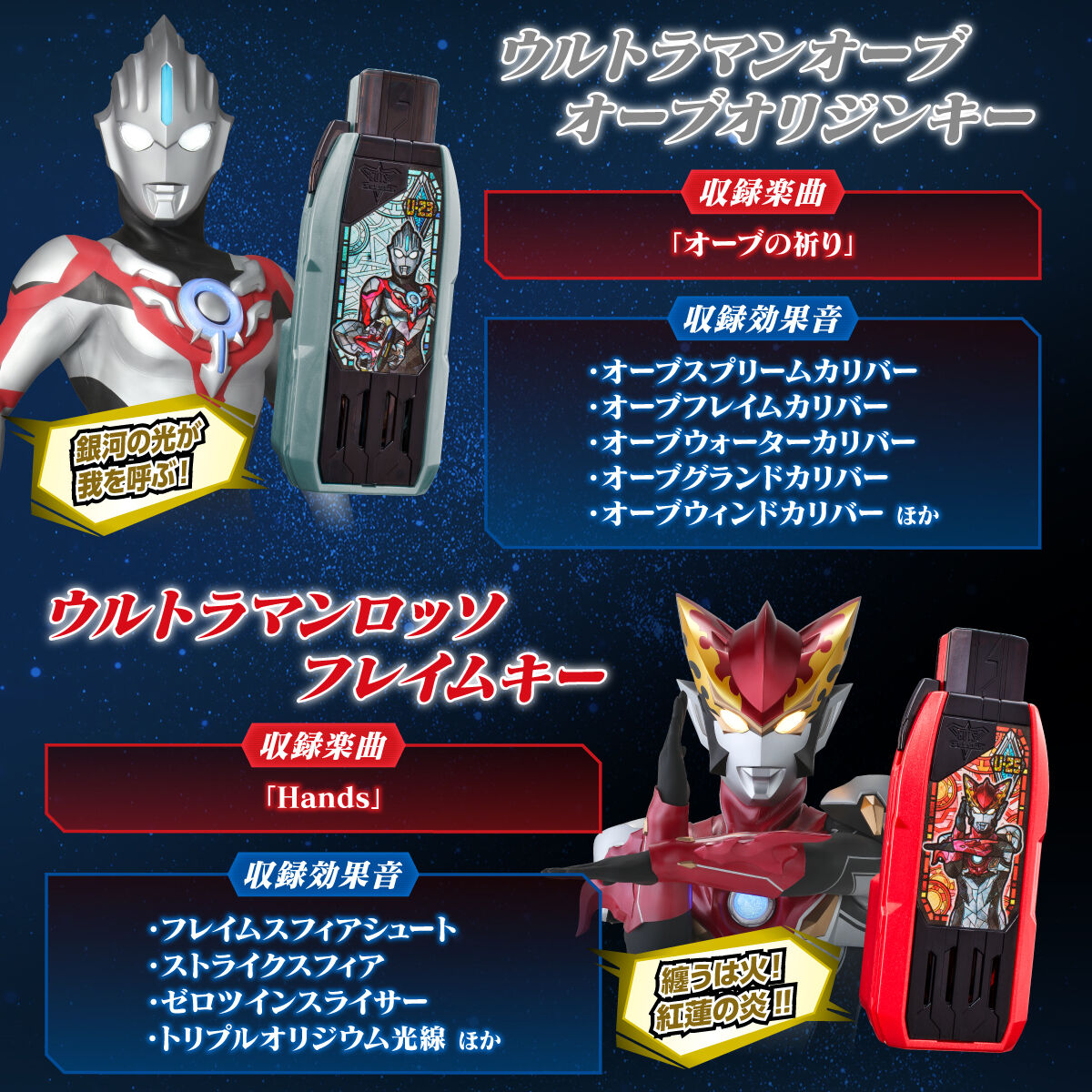 ウルトラマントリガー DXガッツハイパーキーPremium ニュー