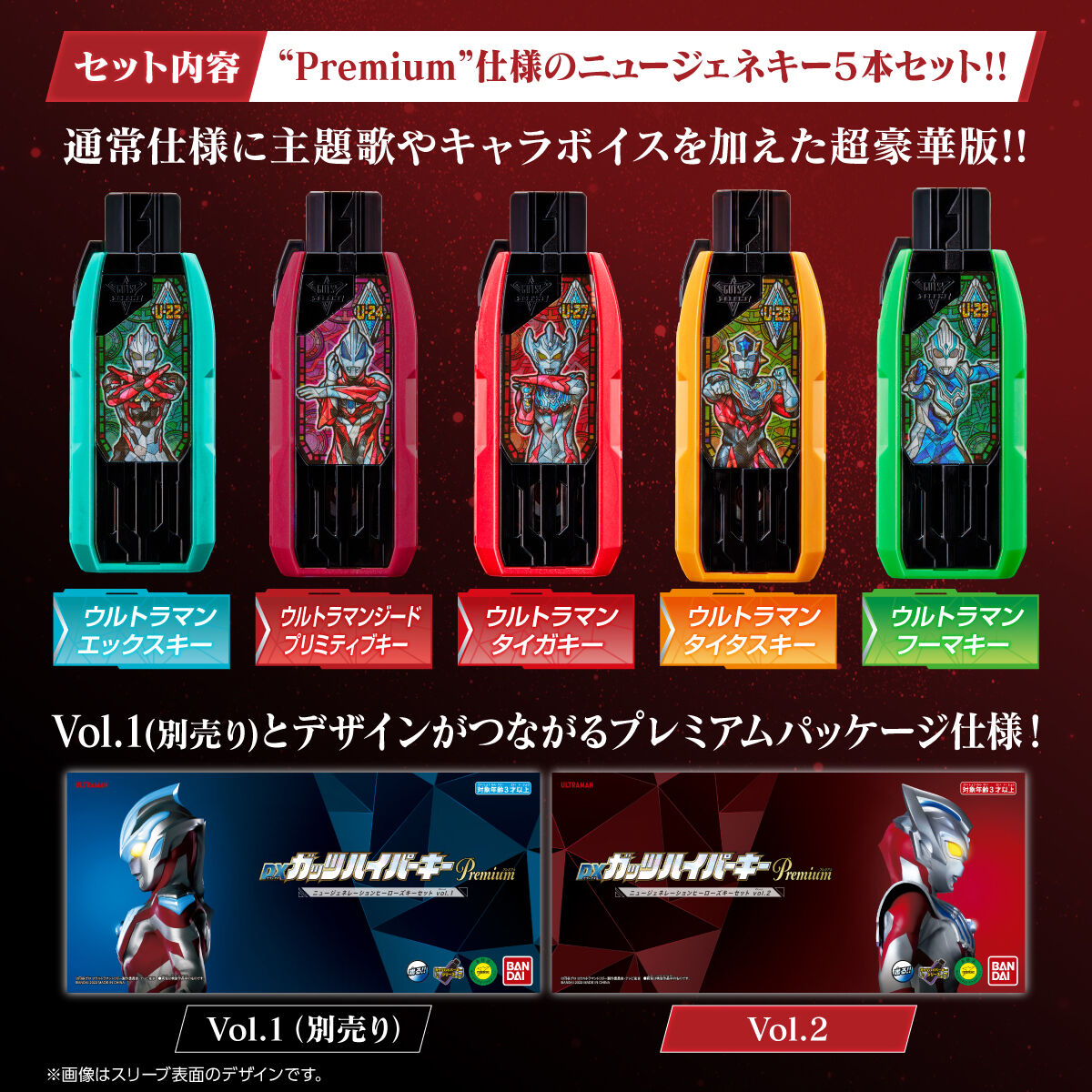 ウルトラマントリガー DXガッツハイパーキーPremium ニュー 