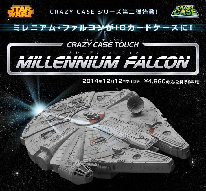 Star Wars Crazy Case Touch Millennium Falcon スター ウォーズ クレイジーケースタッチ ミレニアムファルコン Star Wars スター ウォーズ 趣味 コレクション プレミアムバンダイ公式通販