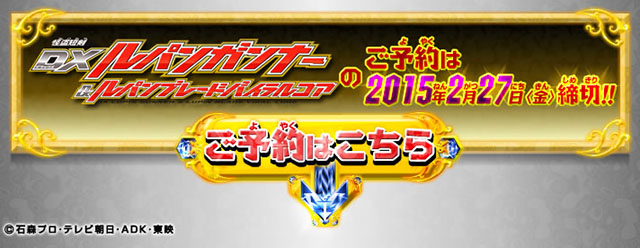 仮面ライダードライブ 怪盗短剣 DXルパンガンナー&ルパン 仮面ライダードライブ 怪盗短剣 DXルパンガンナー&ルパン
