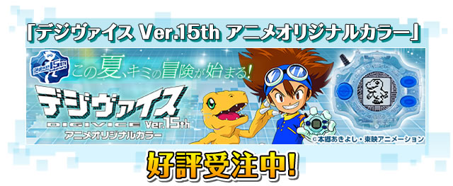 デジモンアドベンチャー タグと紋章(初回購入特典付) | デジモン