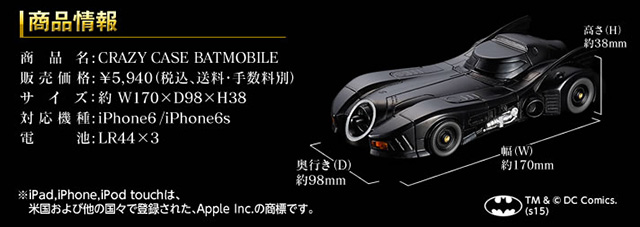 CRAZY CASE BATMOBILE iPhone6、iPhone6s対応 CRAZY CASE BATMOBILE（クレイジーケース バットモービル