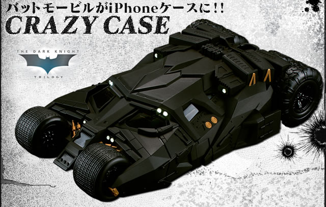 CRAZY CASE BATMOBILE TUMBLER バットマン75周年記念バージョン【２次
