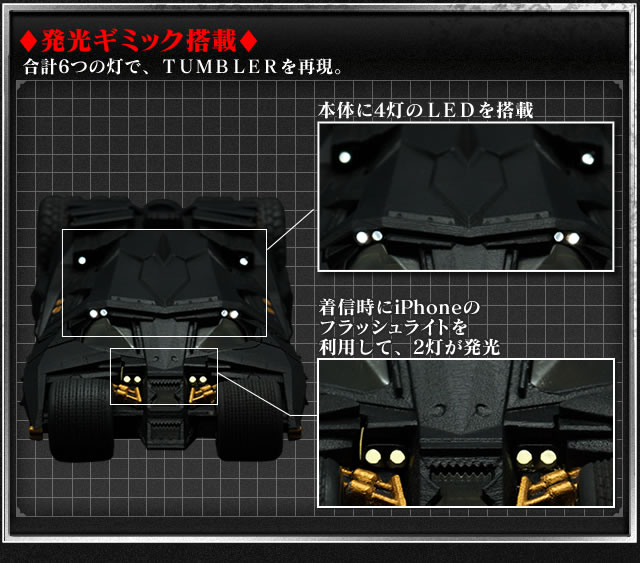 CRAZY CASE BATMOBILE TUMBLER バットマン75周年記念バージョン