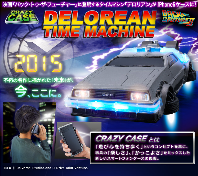 CRAZY CASE BACK TO THE FUTURE II DELOREAN TIME MACHINE（クレイジー ...